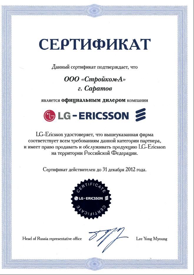 LG-Ericsson